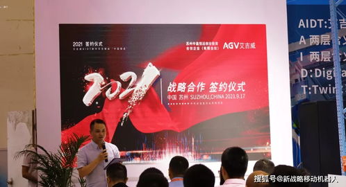 艾吉威機器人獲新一輪融資，加速激光應用技術革新與市場擴張