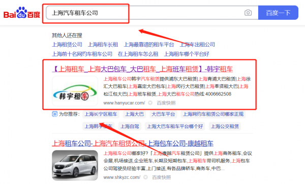 上海宇汽車租賃 SEO策略助力搜索引擎排名與網站覆蓋